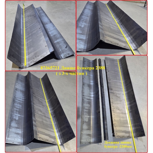 Днище бункера 2388 ( из 3-х частей ) (Под изготовление -- 7-10 днів)